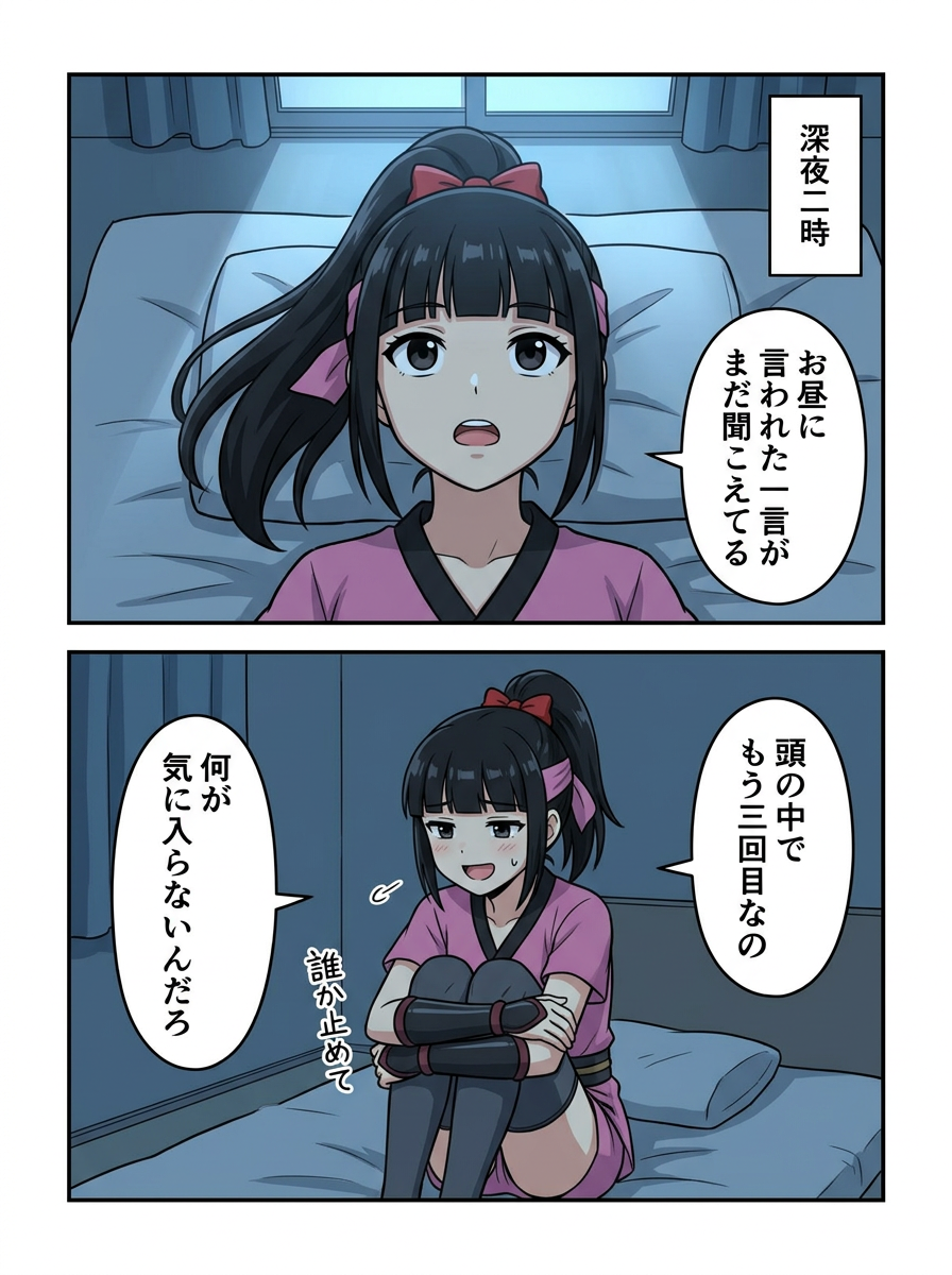 受け取らなければ、それは相手のものの冒頭ページ